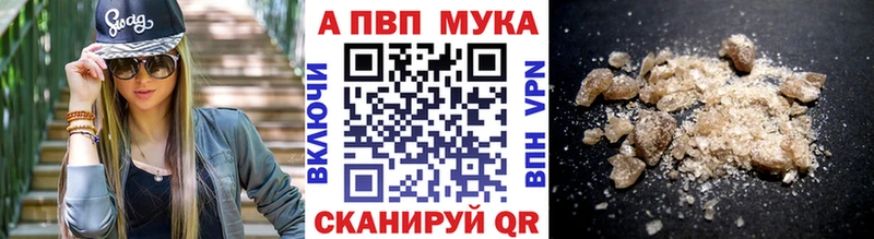 купить закладку Лихославль А ПВП мука