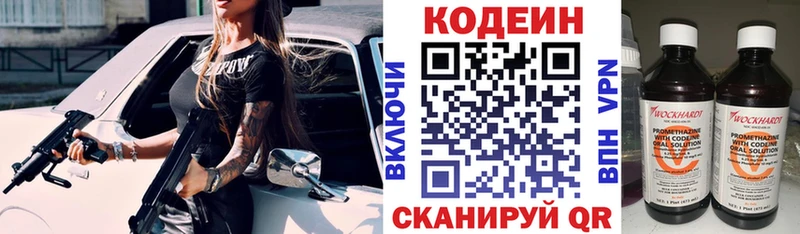 Кодеин напиток Lean (лин)  закладка  Лихославль 