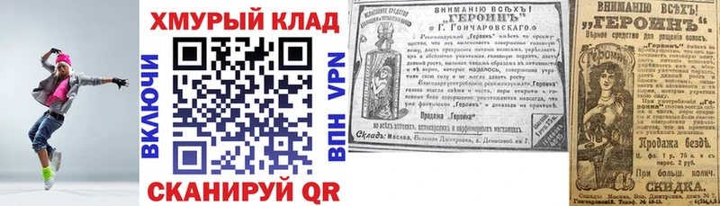 наркошоп  блэк спрут как войти  ГЕРОИН герыч  Лихославль 