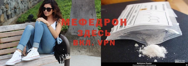 меф Володарск