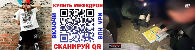 KRAKEN сайт  купить наркотики сайты  Лихославль  МЯУ-МЯУ кристаллы 