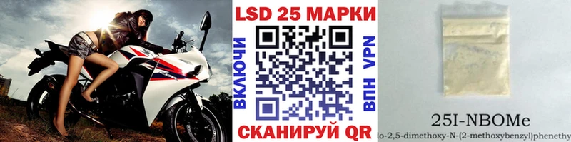 Марки 25I-NBOMe 1,8мг  OMG ссылки  Лихославль  купить  